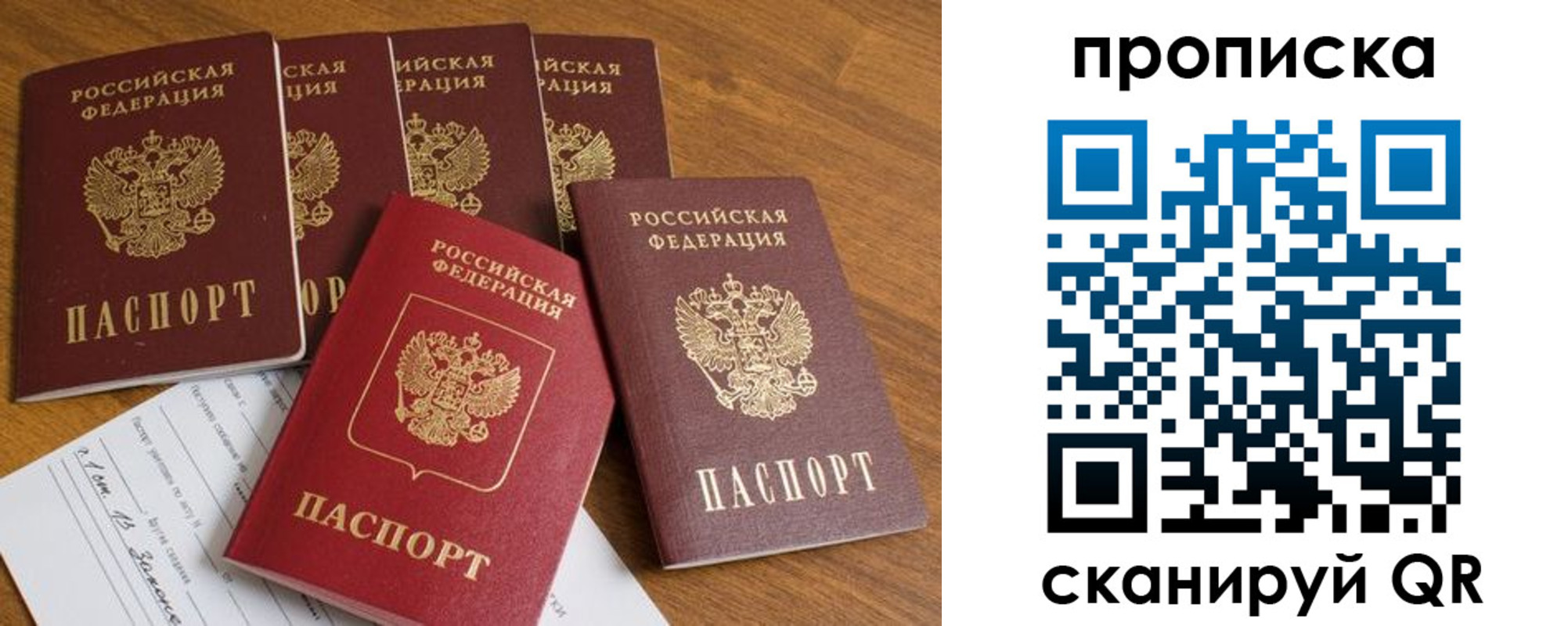 временная регистрация адрес в Пионерском