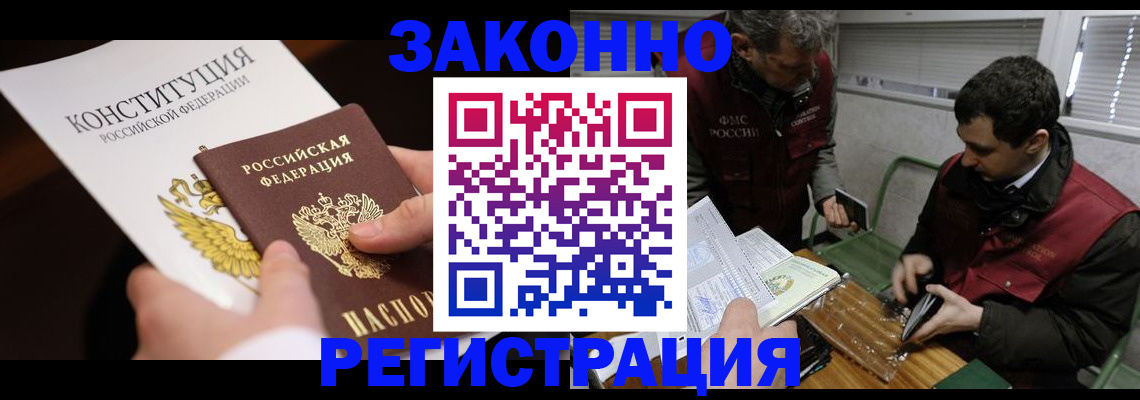 прописка для школы в Пионерском