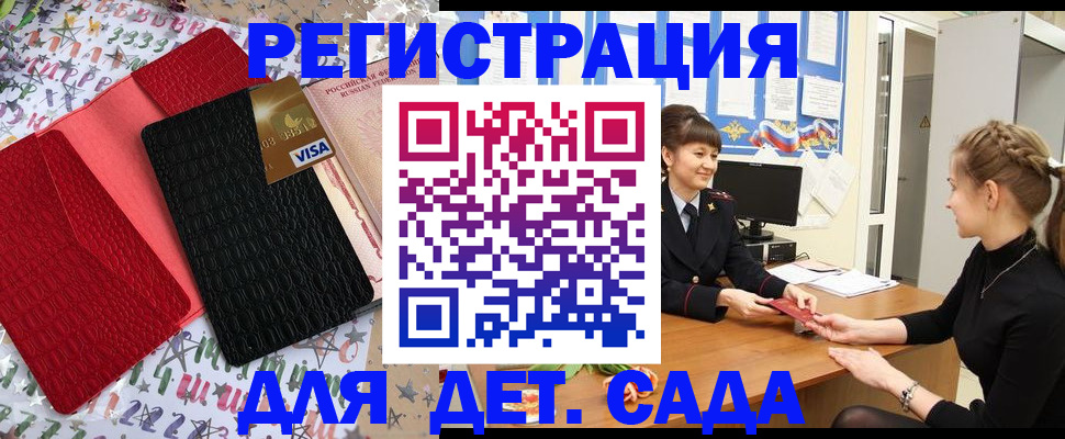 временная регистрация надежно в Пионерском